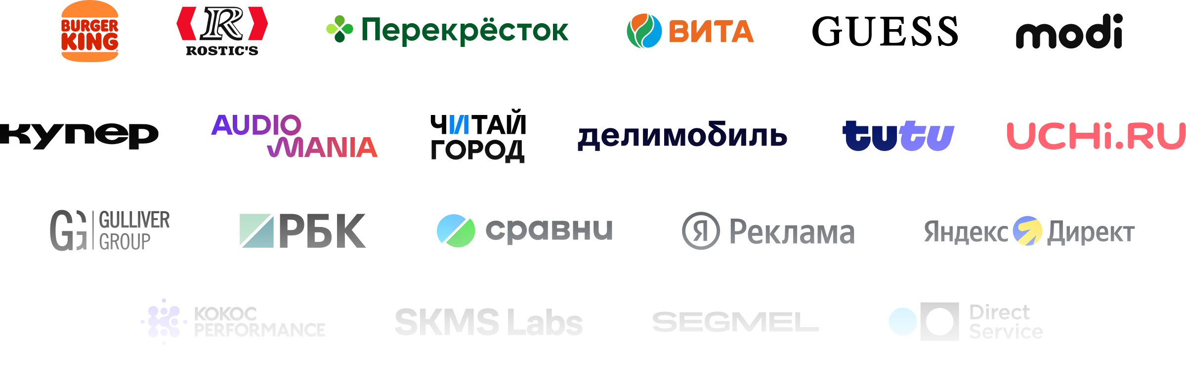 Логотипы компаний, которые выступают на конференции