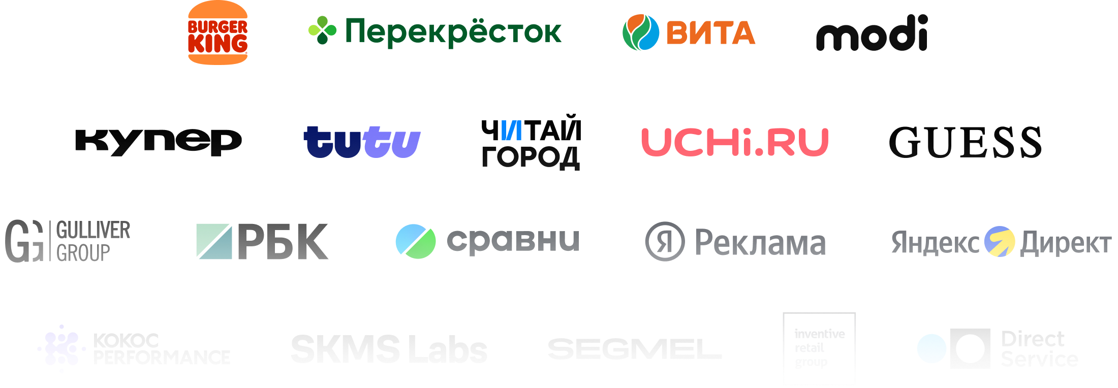 Логотипы компаний, которые выступают на конференции